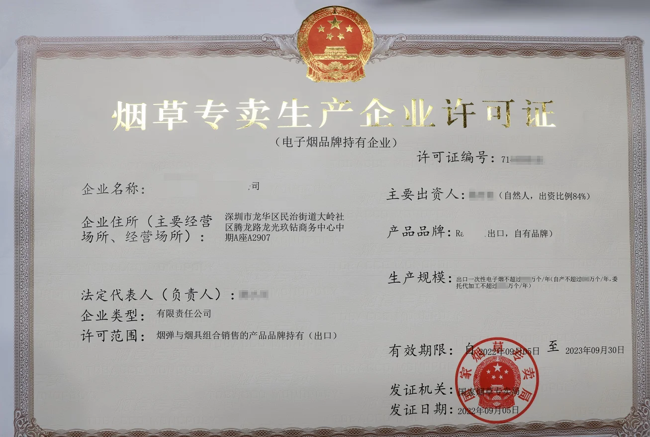 Official Brand Information A close-up of an official business license and document